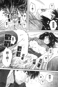 Page 120 of Senpai... | 學姐… - preview thumbnail