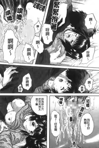Page 124 of Senpai... | 學姐… - preview thumbnail