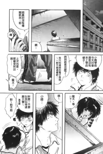 Page 127 of Senpai... | 學姐… - preview thumbnail