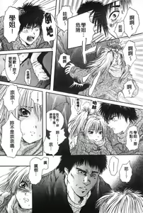 Page 133 of Senpai... | 學姐… - preview thumbnail