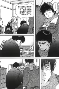 Page 136 of Senpai... | 學姐… - preview thumbnail