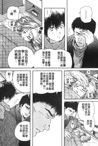 Page 138 of Senpai... | 學姐… - preview thumbnail