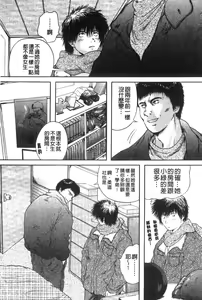 Page 139 of Senpai... | 學姐… - preview thumbnail