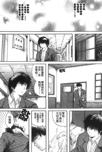 Page 144 of Senpai... | 學姐… - preview thumbnail