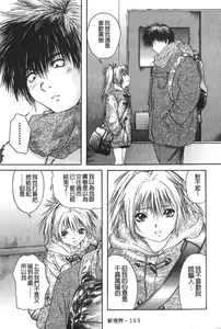 Page 170 of Senpai... | 學姐… - preview thumbnail
