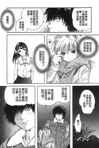 Page 172 of Senpai... | 學姐… - preview thumbnail