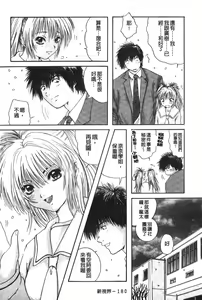 Page 181 of Senpai... | 學姐… - preview thumbnail