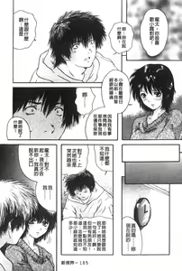 Page 186 of Senpai... | 學姐… - preview thumbnail