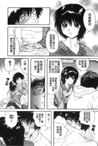 Page 187 of Senpai... | 學姐… - preview thumbnail