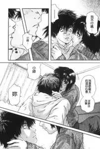 Page 188 of Senpai... | 學姐… - preview thumbnail