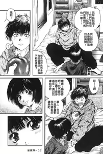 Page 33 of Senpai... | 學姐… - preview thumbnail