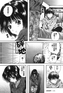 Page 36 of Senpai... | 學姐… - preview thumbnail