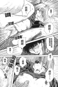 Page 67 of Senpai... | 學姐… - preview thumbnail
