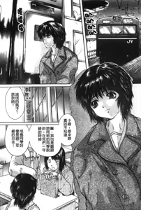 Page 77 of Senpai... | 學姐… - preview thumbnail