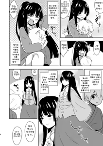 Page 4 of Komorigurashi no Kaguya Hime | 방콕생활 카구야공주 - preview thumbnail