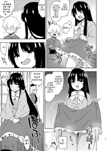 Page 5 of Komorigurashi no Kaguya Hime | 방콕생활 카구야공주 - preview thumbnail