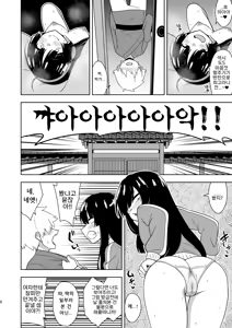 Page 8 of Komorigurashi no Kaguya Hime | 방콕생활 카구야공주 - preview thumbnail