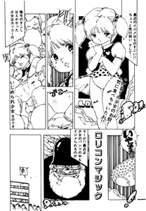 Page 117 of Omase-kko - preview thumbnail