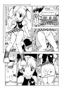 Page 119 of Omase-kko - preview thumbnail