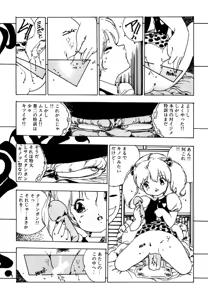 Page 122 of Omase-kko - preview thumbnail