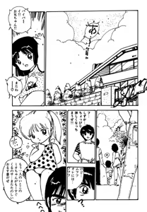 Page 180 of Omase-kko - preview thumbnail