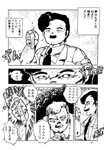Page 183 of Omase-kko - preview thumbnail