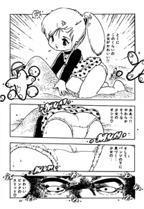 Page 185 of Omase-kko - preview thumbnail