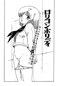 Page 37 of Omase-kko - preview thumbnail