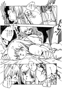 Page 41 of Omase-kko - preview thumbnail