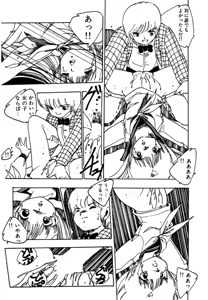 Page 49 of Omase-kko - preview thumbnail