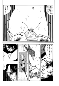 Page 63 of Omase-kko - preview thumbnail