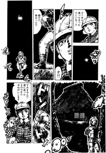 Page 71 of Omase-kko - preview thumbnail
