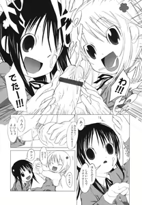 Page 128 of Inukololi - preview thumbnail
