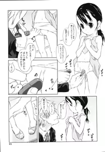 Page 13 of Inukololi - preview thumbnail