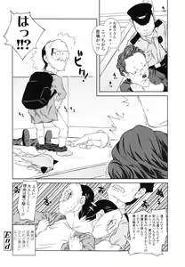 Page 22 of Inukololi - preview thumbnail