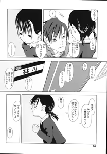 Page 58 of Inukololi - preview thumbnail