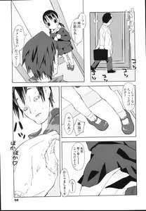 Page 61 of Inukololi - preview thumbnail