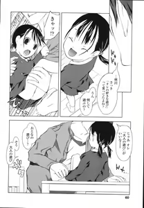 Page 62 of Inukololi - preview thumbnail