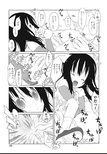 Page 79 of Inukololi - preview thumbnail