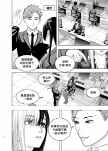 Page 6 of Rival Halves - preview thumbnail
