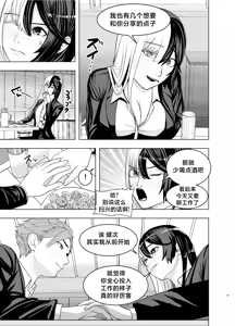 Page 9 of Rival Halves - preview thumbnail
