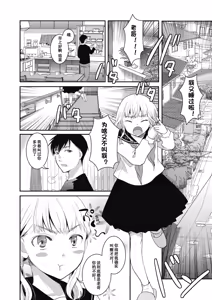 Page 4 of Yumemiru Aida ni Hanahiraku - preview thumbnail