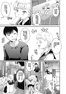 Page 5 of Yumemiru Aida ni Hanahiraku - preview thumbnail