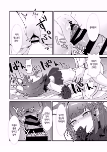 Page 15 of Dosukebe Beast Icha Love Sex | 음란 마수 공략전 - preview thumbnail