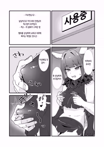 Page 6 of Dosukebe Beast Icha Love Sex | 음란 마수 공략전 - preview thumbnail