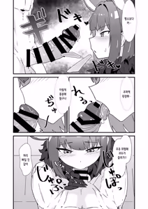 Page 9 of Dosukebe Beast Icha Love Sex | 음란 마수 공략전 - preview thumbnail