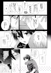 Page 4 of Toro Fuwa Mode - preview thumbnail