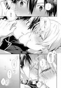 Page 8 of Toro Fuwa Mode - preview thumbnail