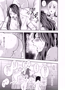 Page 16 of Onna Shachou Hisame Mizuki Chikubi Semerare Jou Hen - preview thumbnail