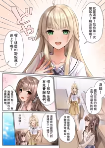 Page 13 of Nurunuru Seikan Massage de Kinpatsu Ojou-sama wa Kairaku Mesu Ochi (decensored) - preview thumbnail